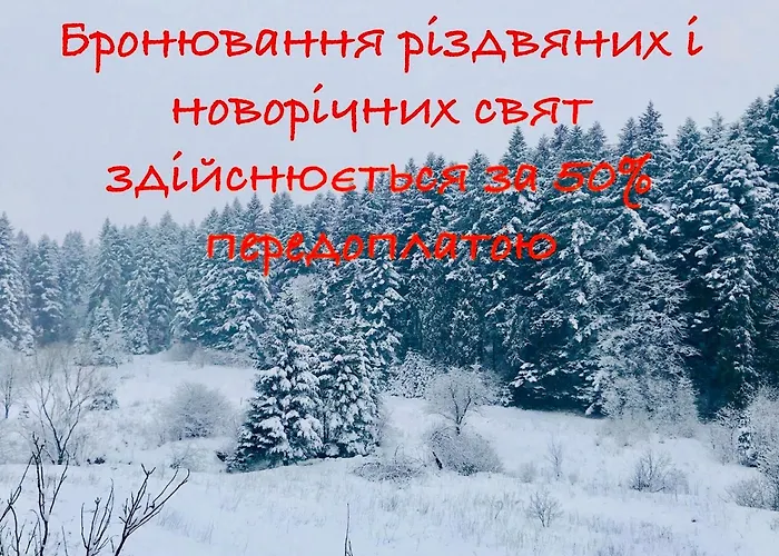 公寓 лісова комфорт *